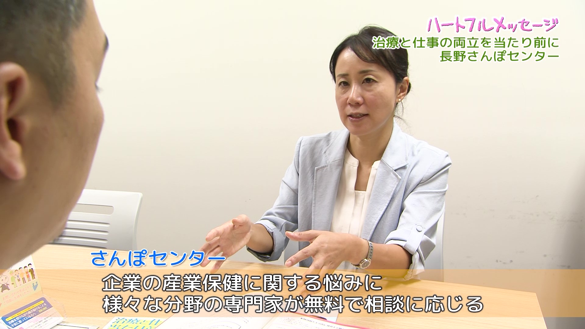 笹渕和香奈メンタルヘルス対策・両立支援促進員